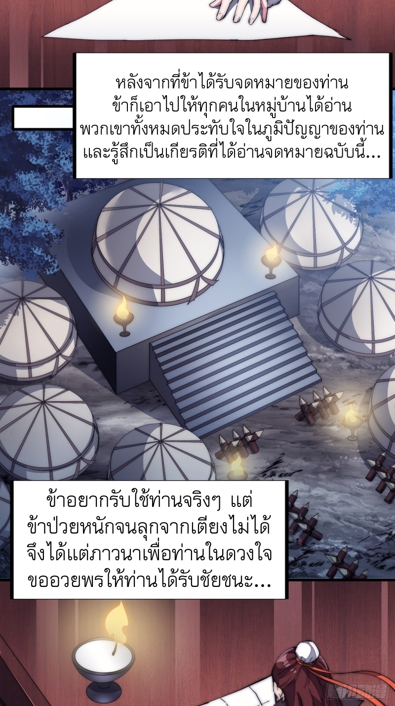 Starting a Mountain ตอนที่ 124 หน้า 14