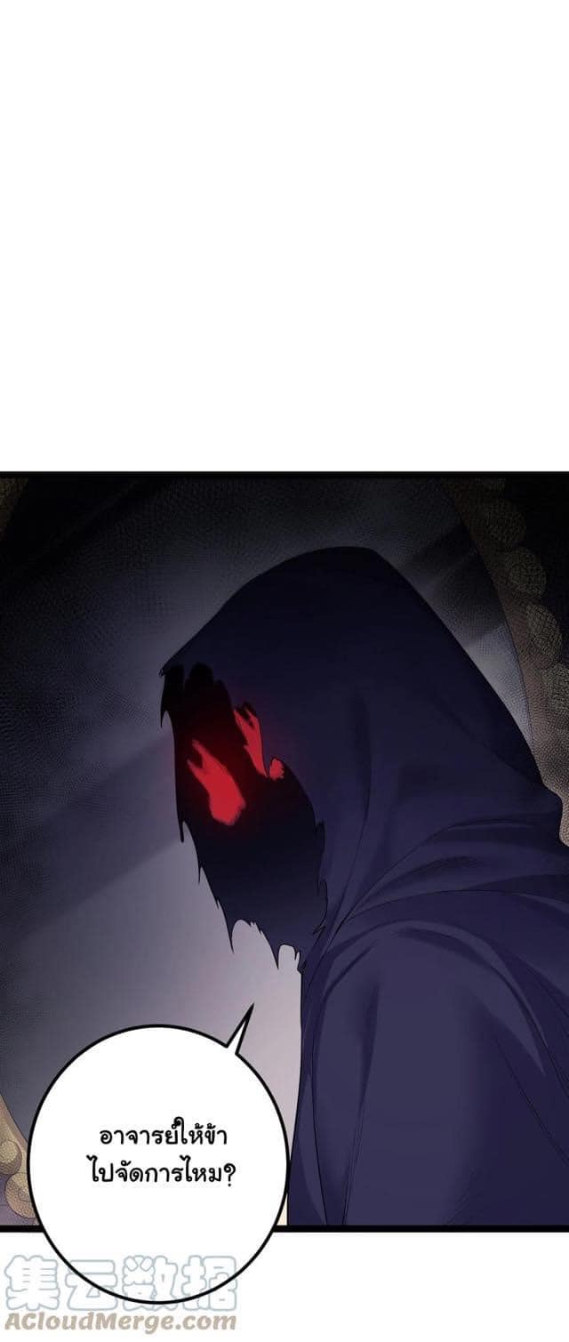 เทพวายร้ายกลับชาติมาเกิดใหม่ ตอนที่ 101 หน้า 16