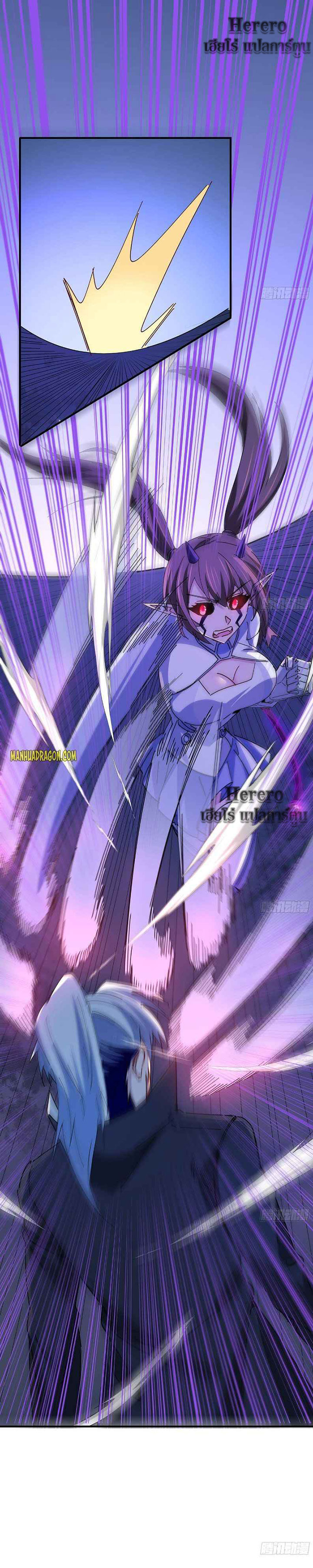 Unlock 99 Heroines in End Times ตอนที่ 48 หน้า 2