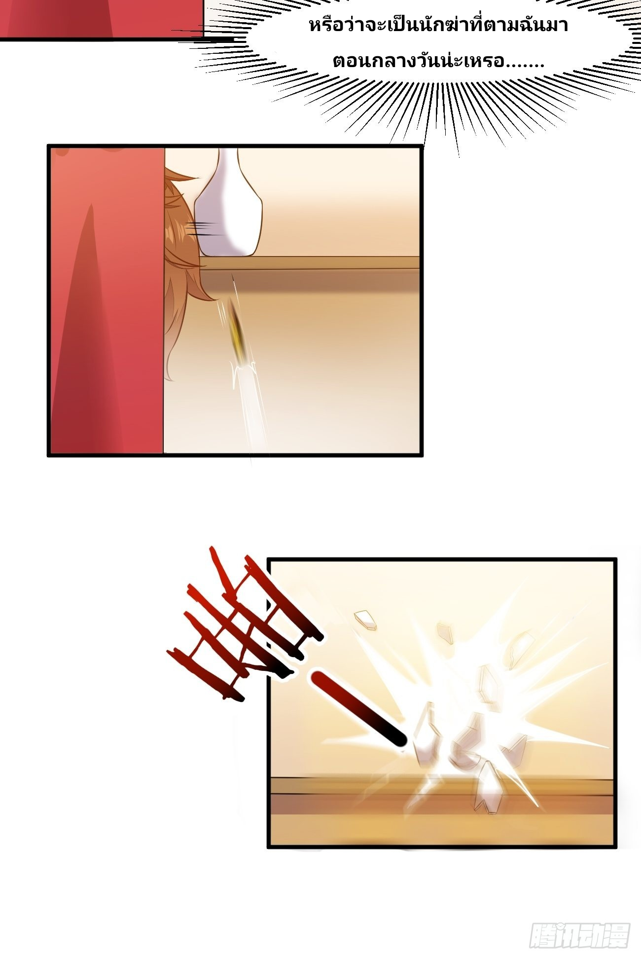 ฉันสุ่มตัวตนใหม่ทุกสัปดาห์ ตอนที่ 20 หน้า 11