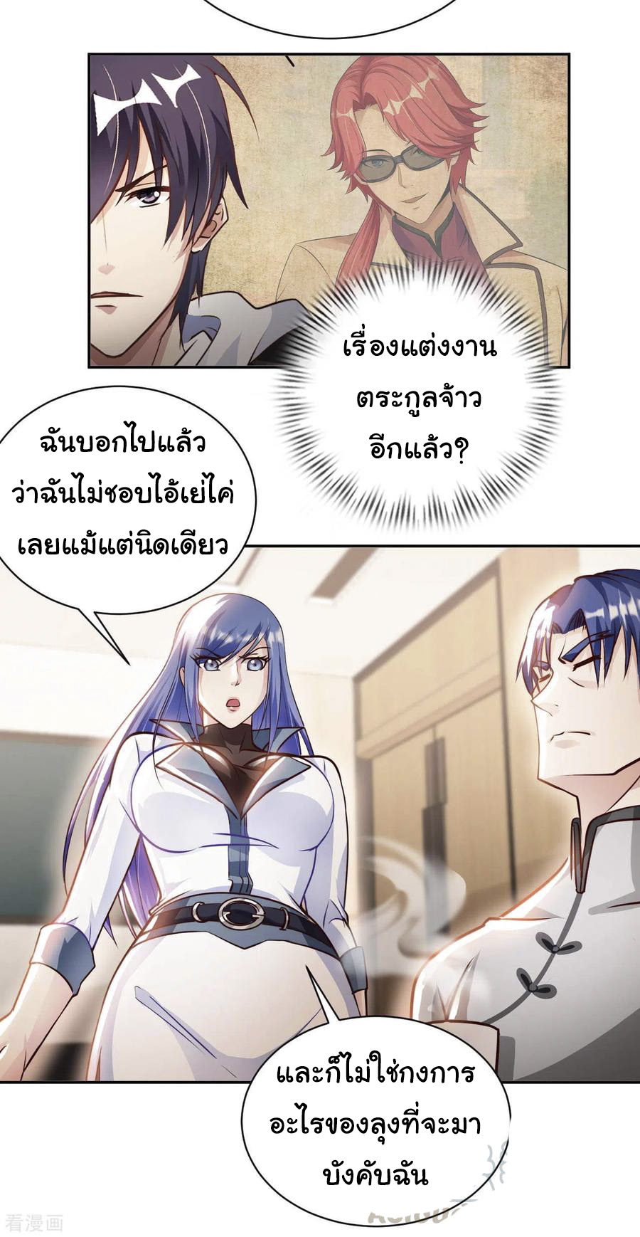 อาจารย์ของผม โคตรจะเทพ (My Master Is A God Of Cultivators) จบ ตอนที่ 45 หน้า 17