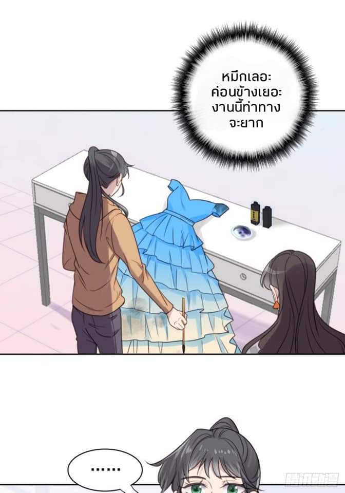 MakeUp Queen ตอนที่ 9 หน้า 35