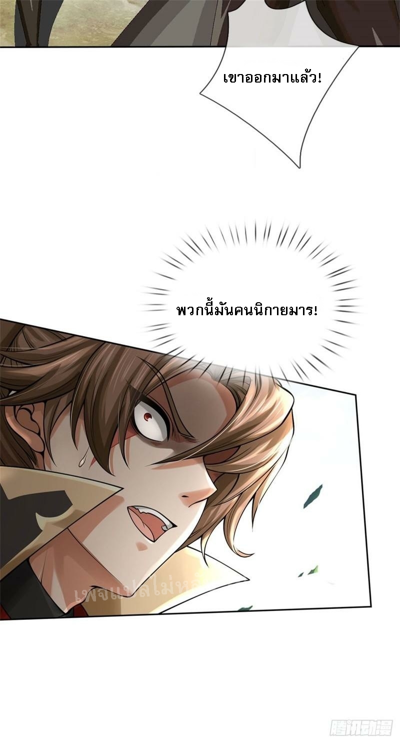 ข้านี่แหละเป็นทั้งเทพและมารร้าย ตอนที่ 2 หน้า 47