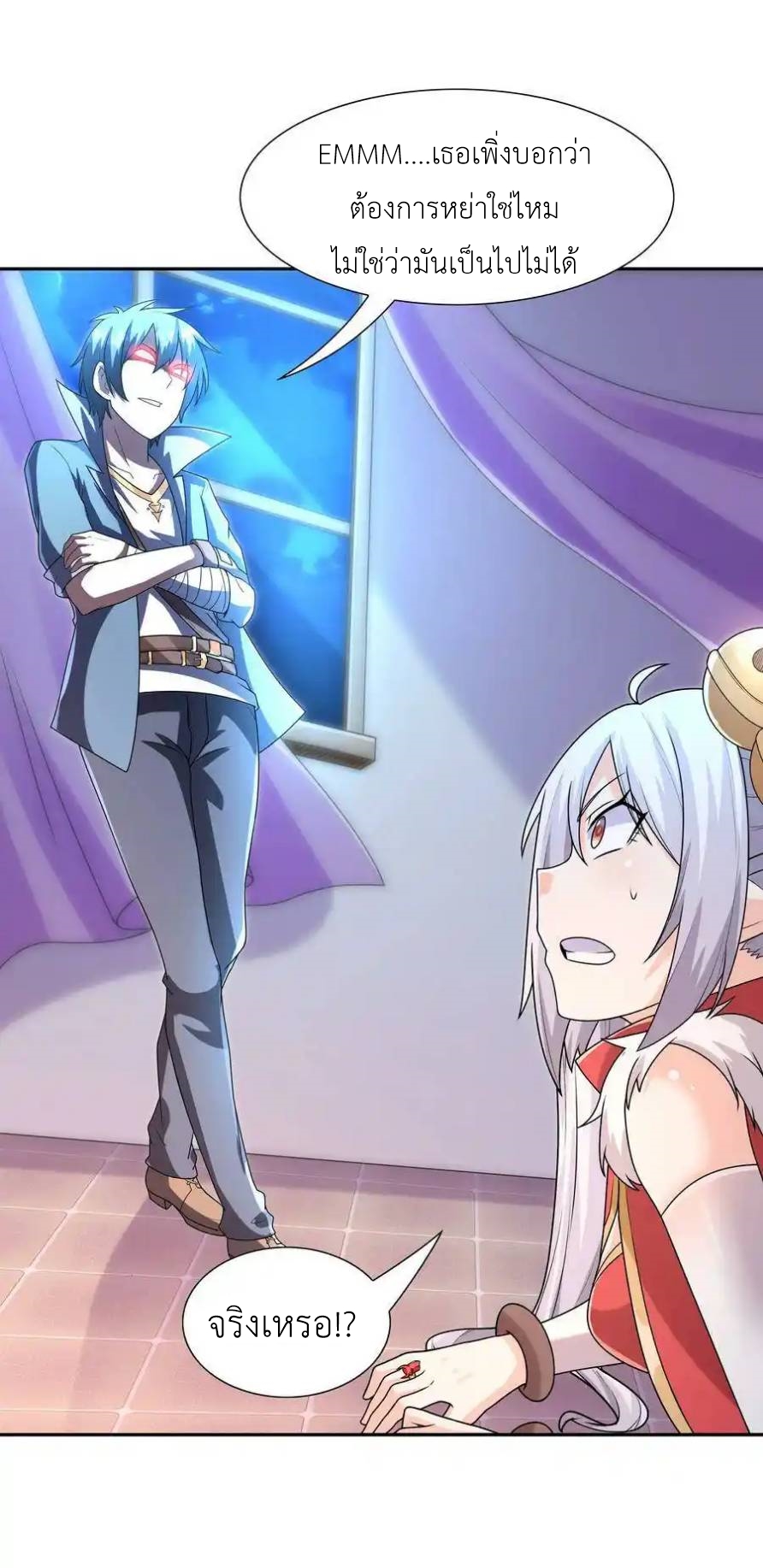 My Harem Is Entirely Female Demon Villains ตอนที่ 16 หน้า 15