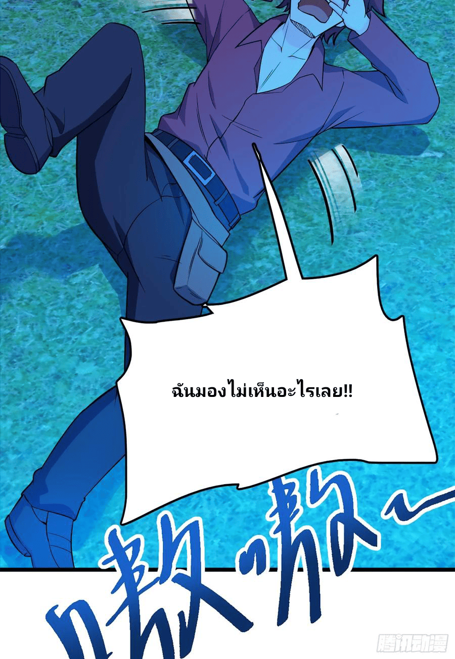 The new life of the Kuan King-ชีวิตใหม่ของราชาจอมกวน ตอนที่ 67 หน้า 3