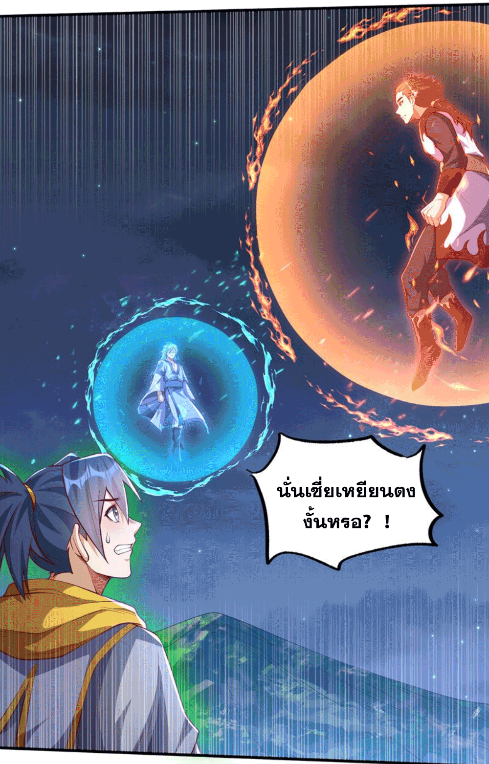 Wu ni ตอนที่ 263 หน้า 50