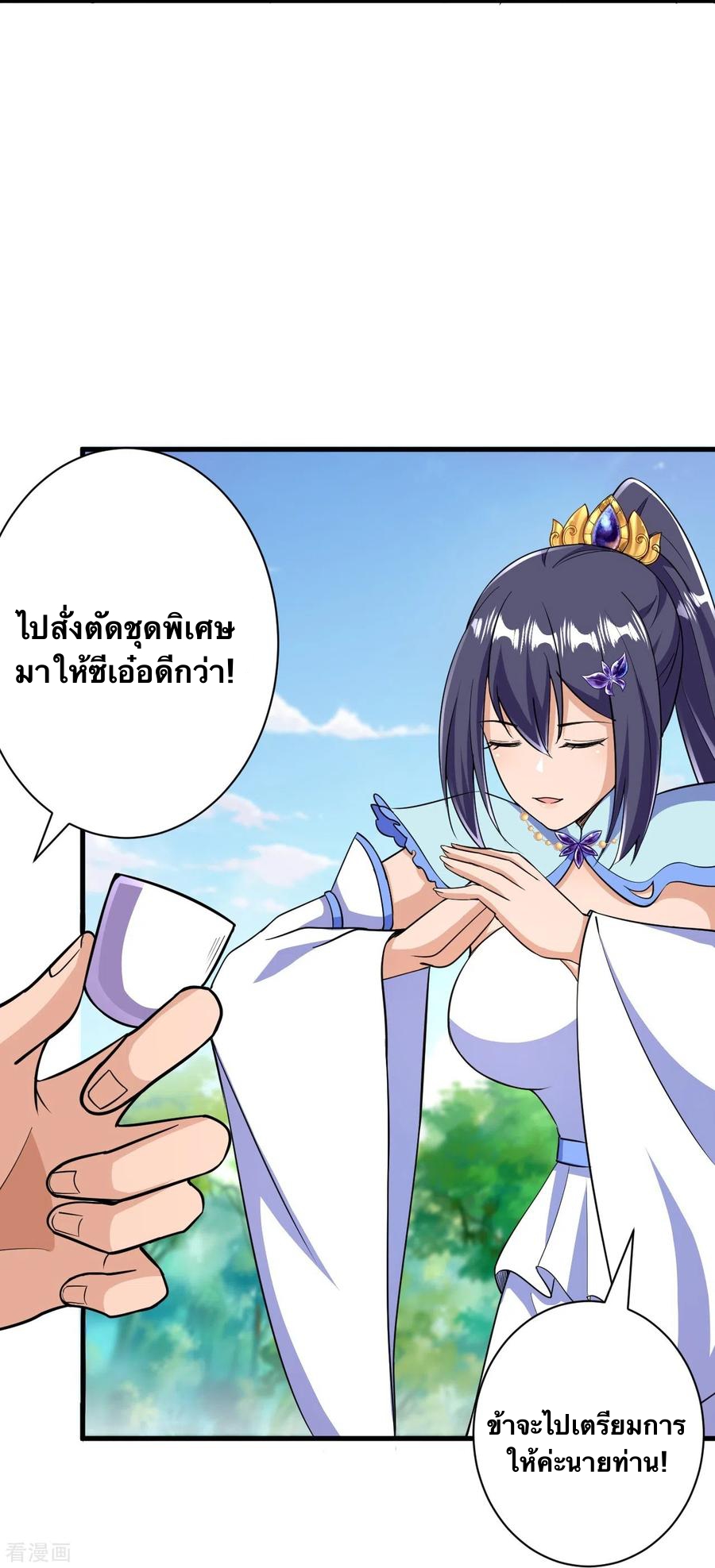 บรรพบุรุษผู้ขัดเกลากายา (ทันจีน) ตอนที่ 38 หน้า 8