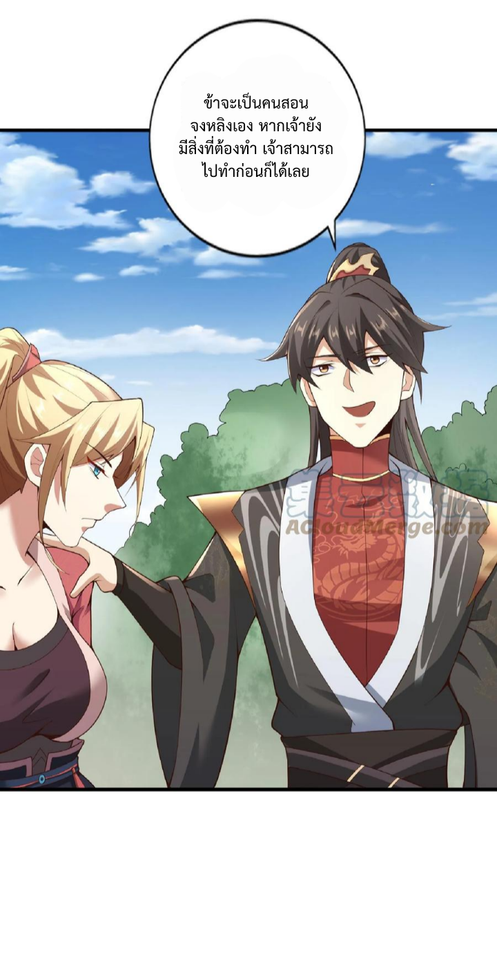 ข้าถูกอัญเชิญมาเพื่อช่วยจักรพรรดินี (ยังไม่ชนฉบับ) ตอนที่ 17 หน้า 19