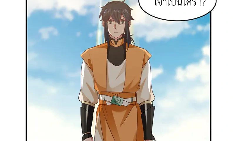 Chaos Alchemist (วิบัติการณ์เทพเซียนโอสถ) ตอนที่ 81 หน้า 24