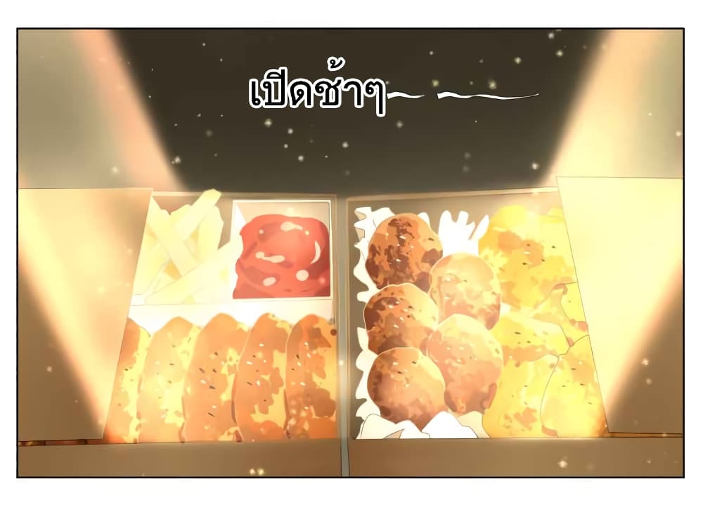 Nan Hao & Shang Feng ตอนที่ 30 หน้า 16