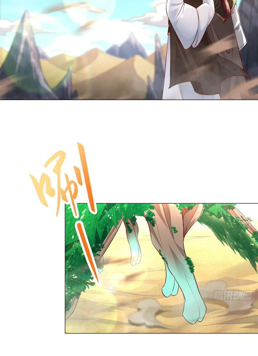 (ชนจีน) Dragon Master (จูหมิง นักรบเซียนมังกร) ตอนที่ 48 หน้า 18