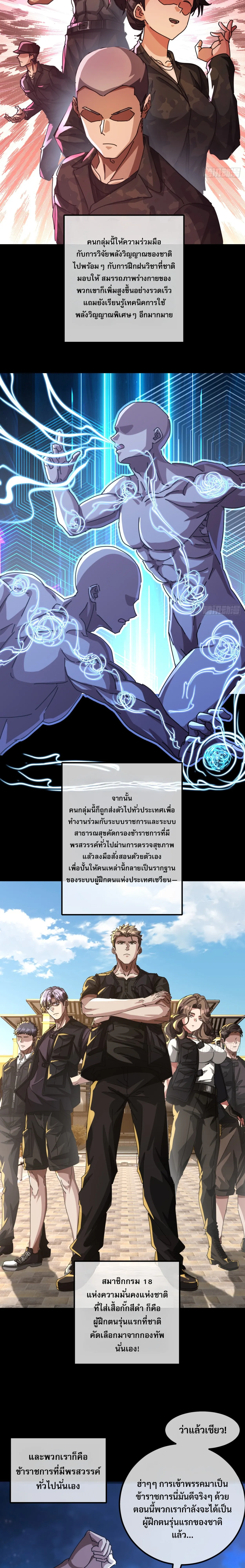 มหัศจรรย์โลกจำลองสุดหรรษา┃Mini World Game Console ตอนที่ 13 หน้า 5