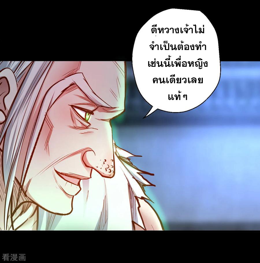 The Strongest Golden Kidney System ตอนที่ 66 หน้า 16