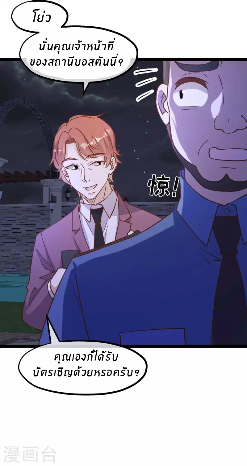 God Fisherman ตอนที่ 182 หน้า 19