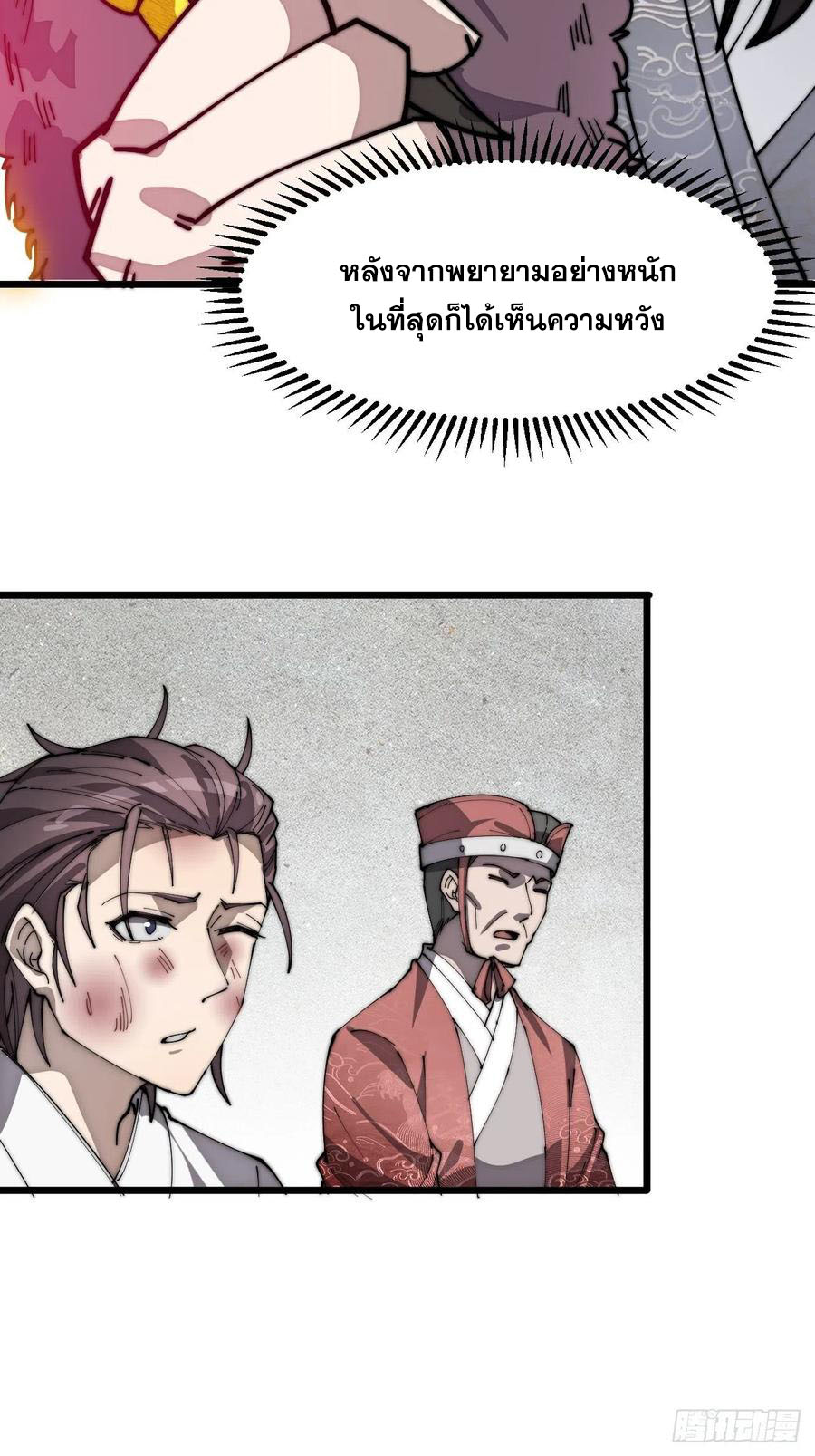 บุรุษที่มีโชค คงไม่ใช่ข้าแล้วแหละ ตอนที่ 4 หน้า 14