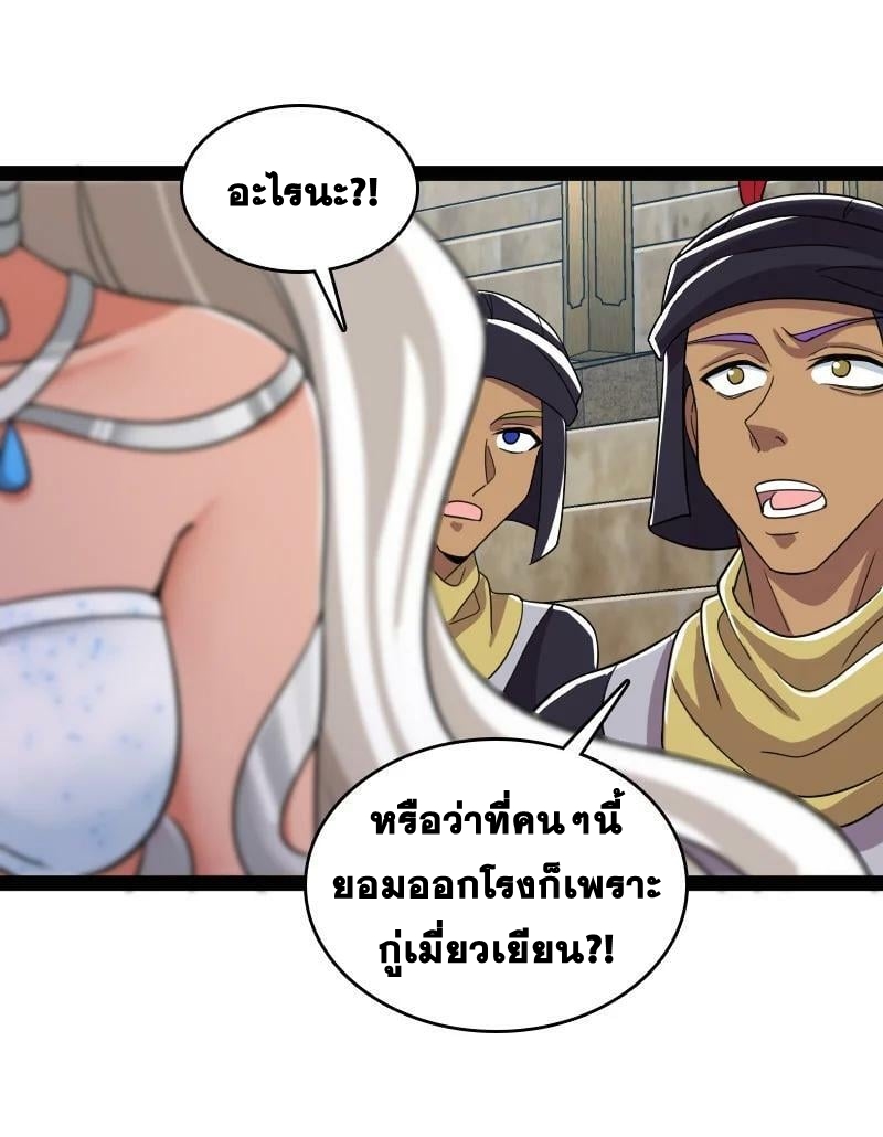ชีวิตอันสันโดษของจักพรรดิ์หลินเกอ ตอนที่ 217 หน้า 48