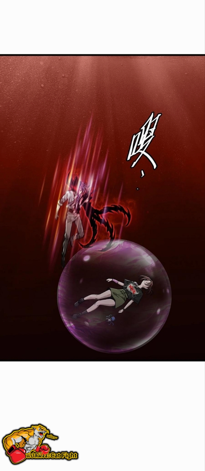 หัตถ์ของพระเจ้า ตอนที่ 18 หน้า 25