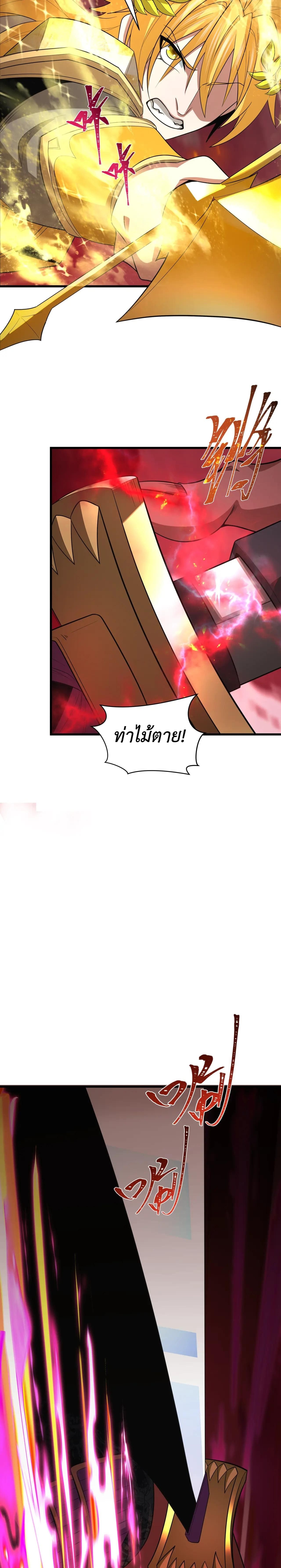 Era of the Haunted - ยุคสมัยแห่งภูตผี ตอนที่ 407 หน้า 17