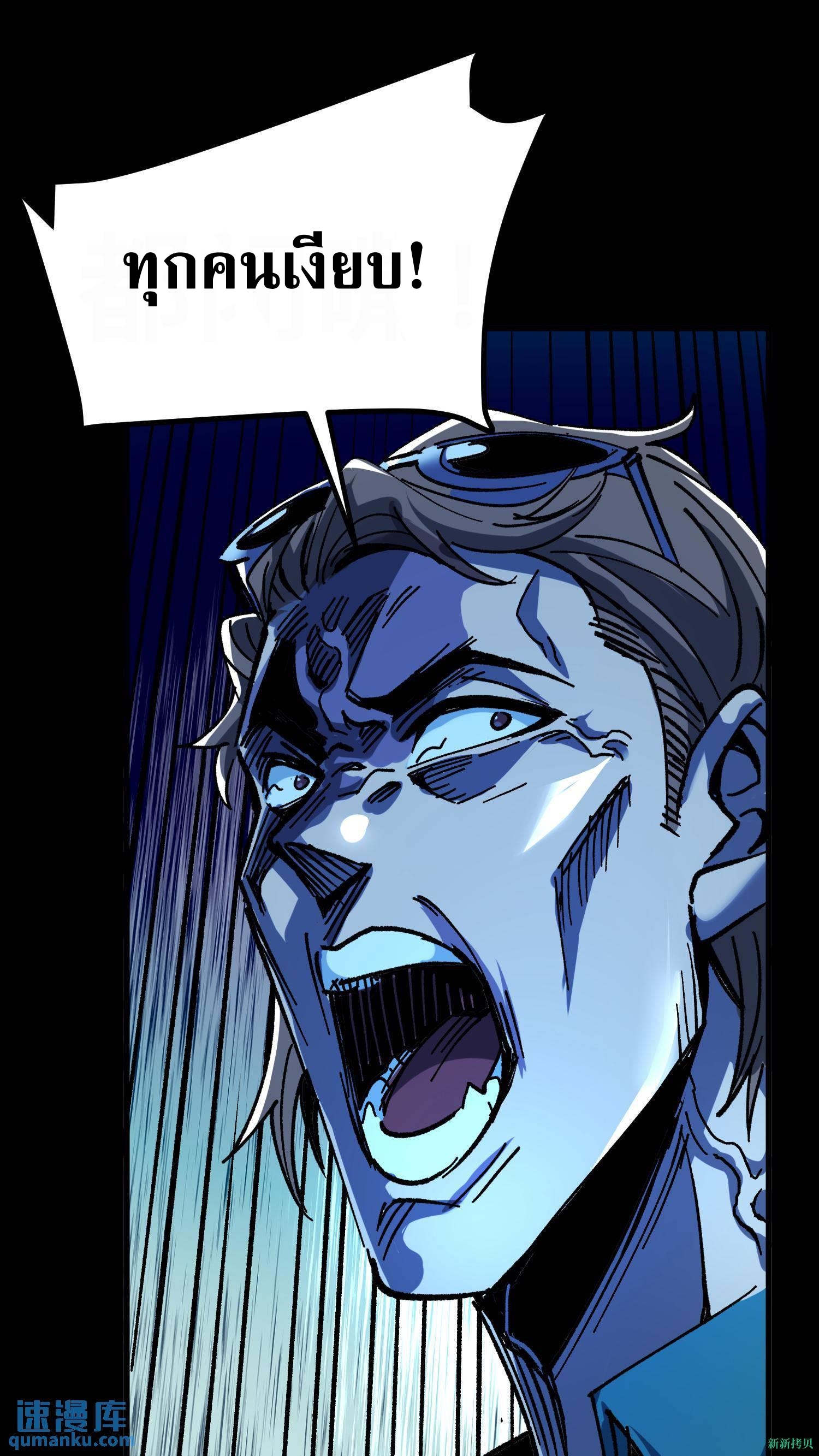 Weird And Hard To Kill? Sorry, I’m The Real Immortal ตอนที่ 8 หน้า 11