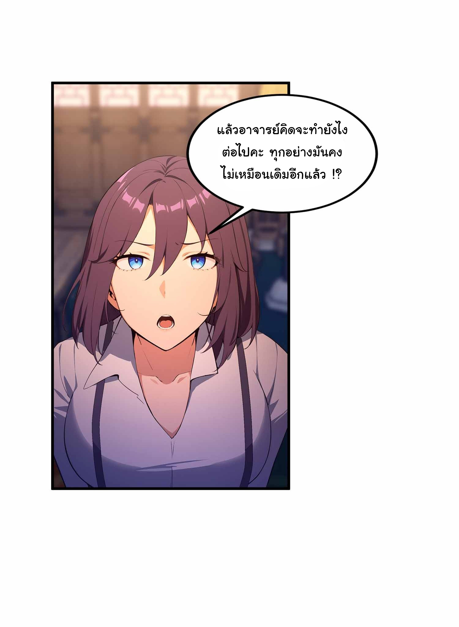 ฉันไม่อยากเป็นอาจารย์เลยจริงๆ ตอนที่ 19 หน้า 5