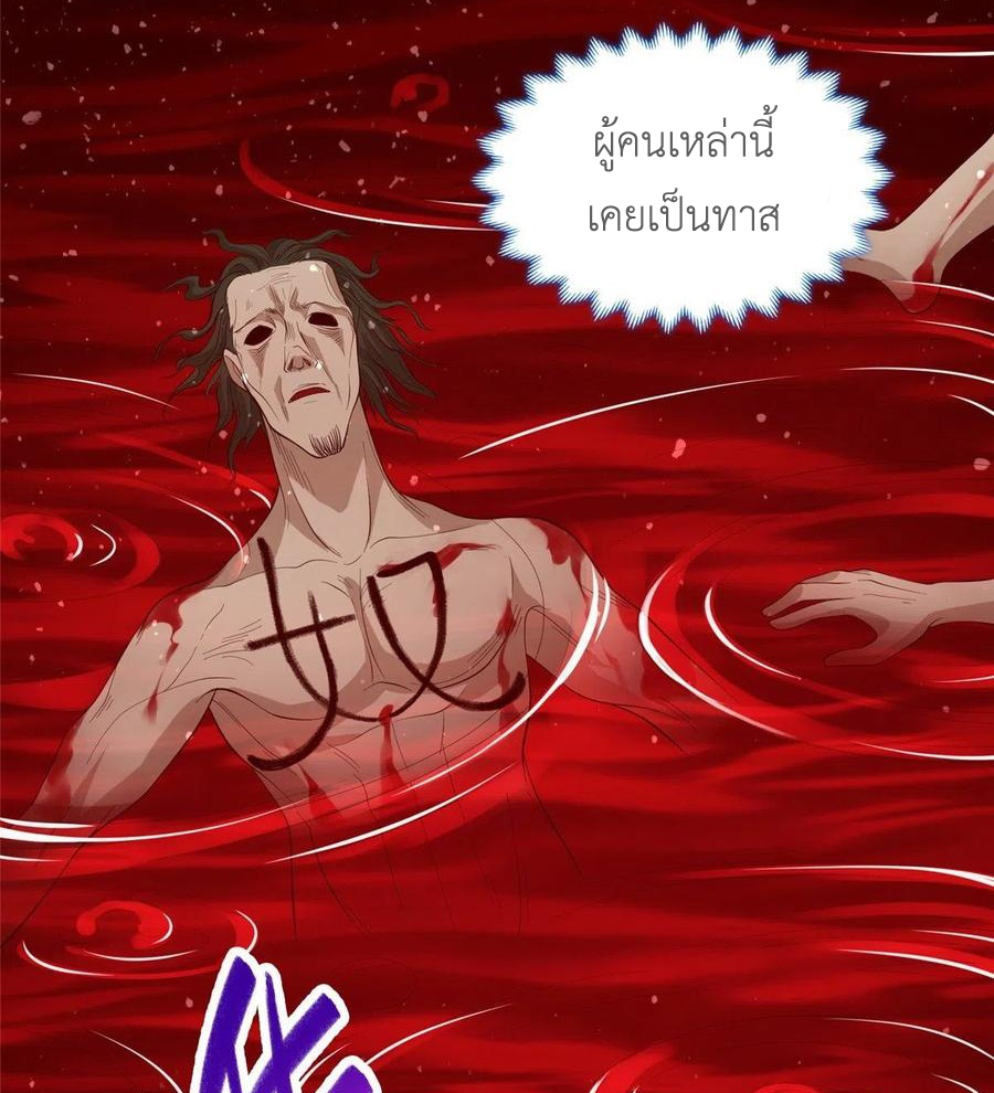 (ชนจีน) Dragon Master (จูหมิง นักรบเซียนมังกร) ตอนที่ 102 หน้า 41