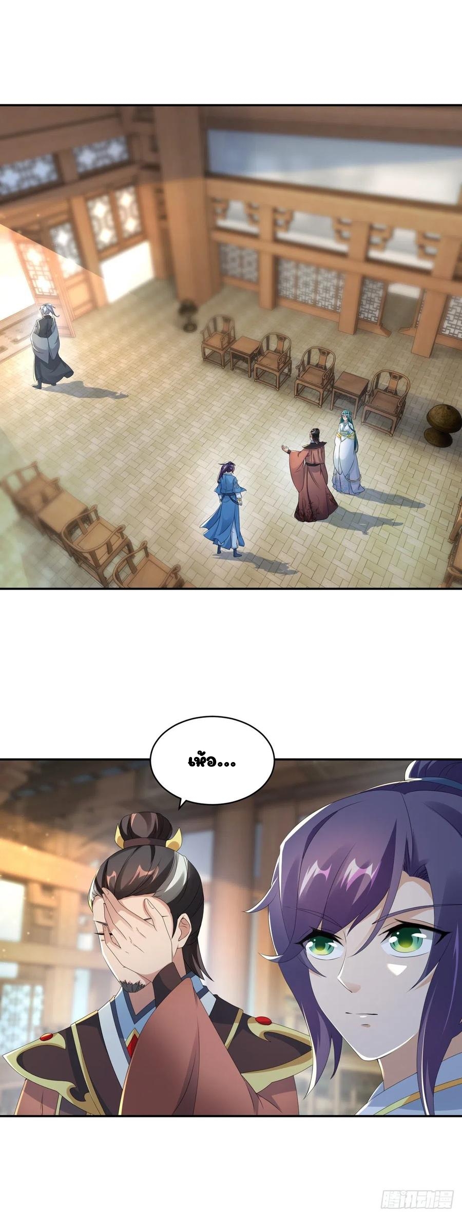 จักรพรรดิวิญญาณศักดิ์สิทธิ์ (ทันจีน) ตอนที่ 50 หน้า 10