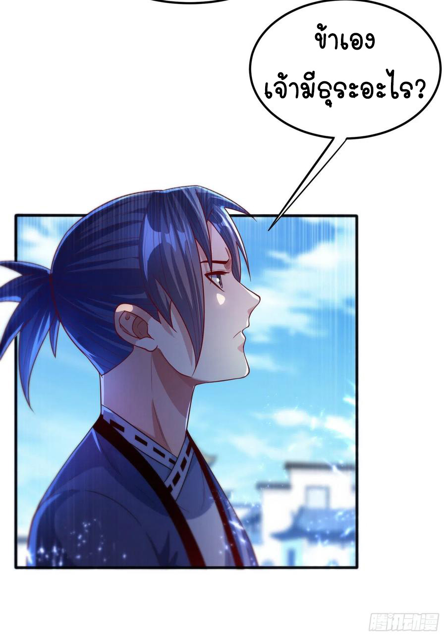 Wu ni ตอนที่ 83 หน้า 21