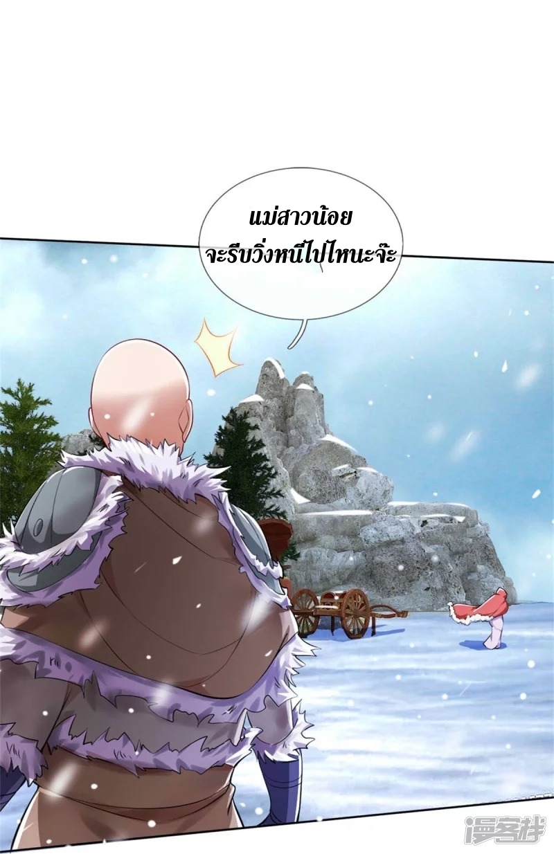 Sky Sword God ตอนที่ 45 หน้า 19