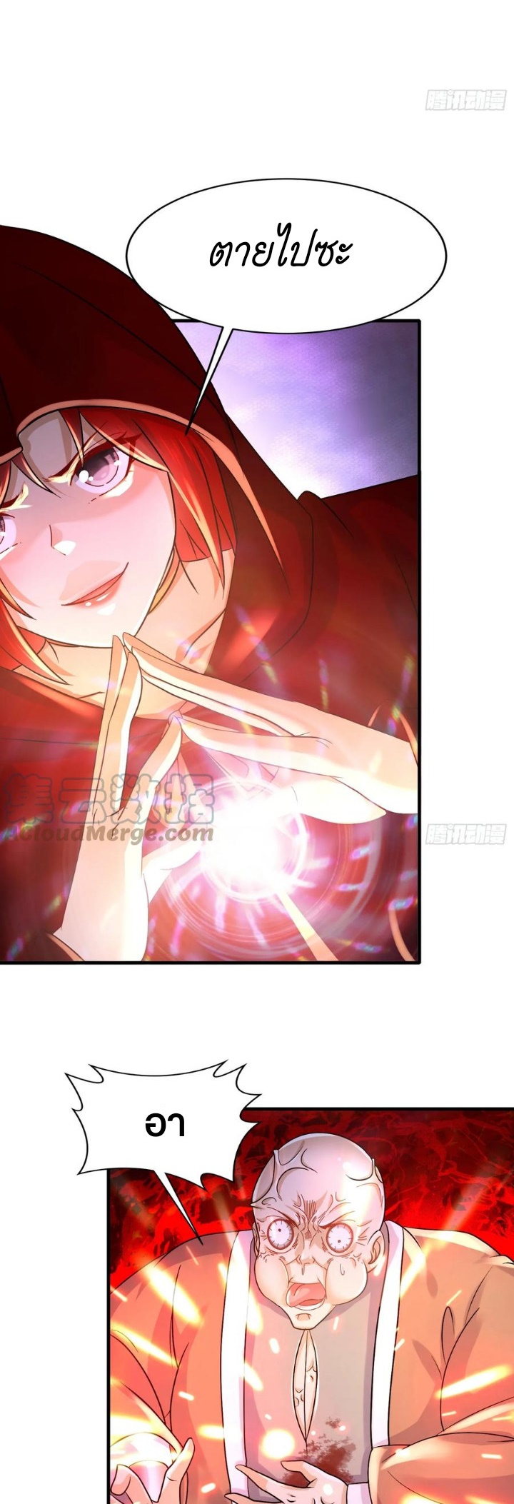 ฮาเร็มศิษย์พี่สาวทั้งเจ็ดของผมนะค้าบ ตอนที่ 32 หน้า 19