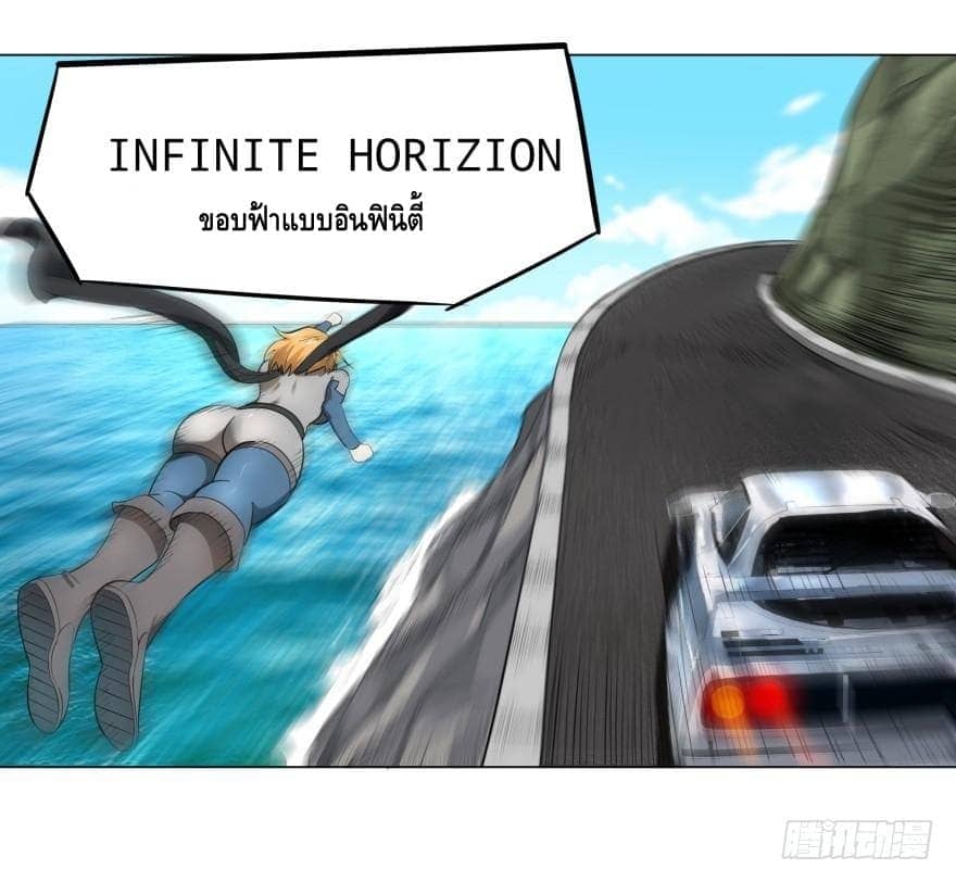 List of villains ตอนที่ 11 หน้า 49
