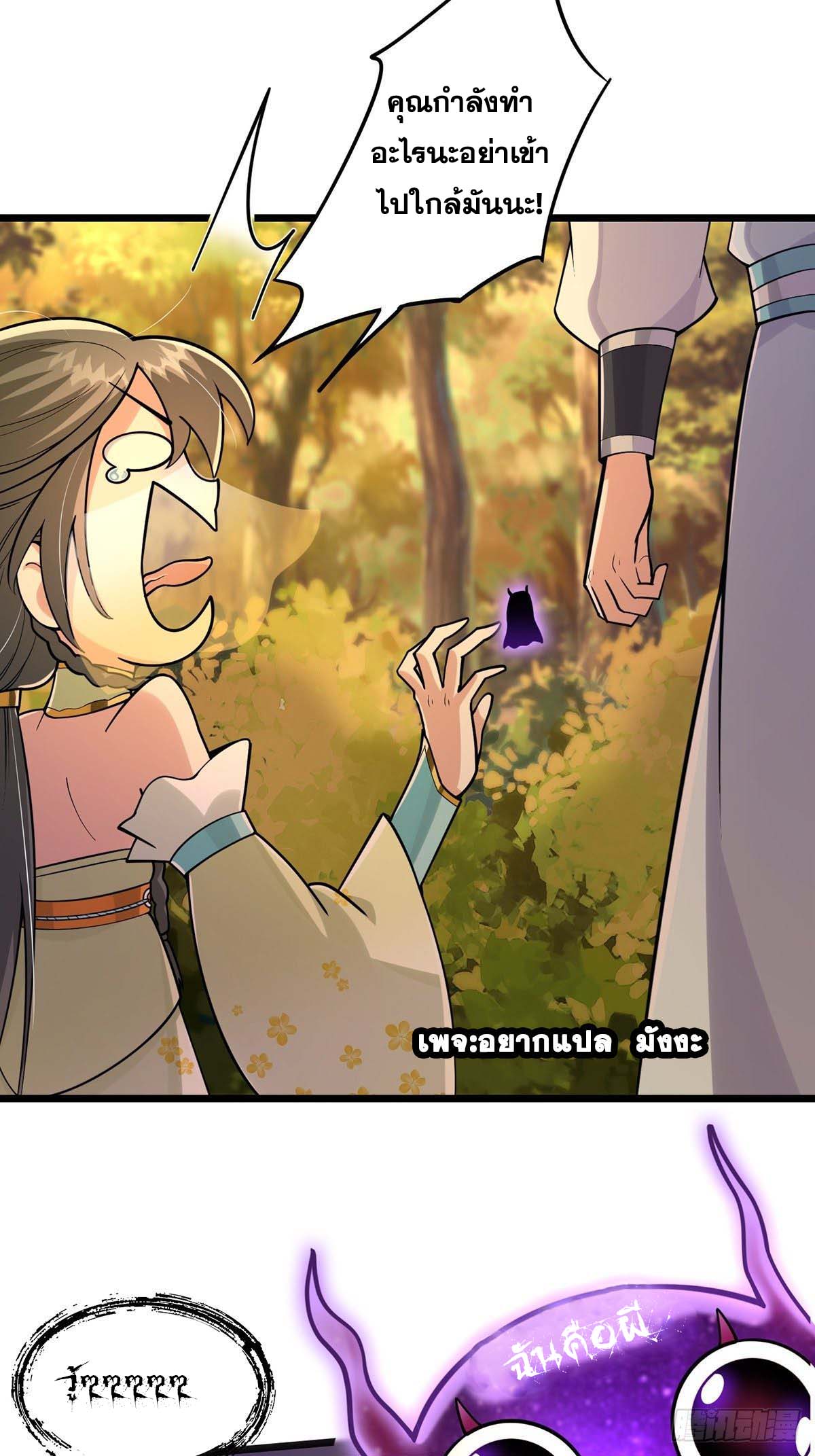 This Account is Ridiculous-บัญชีนี้มันโคตรขยะ ตอนที่ 5 หน้า 39