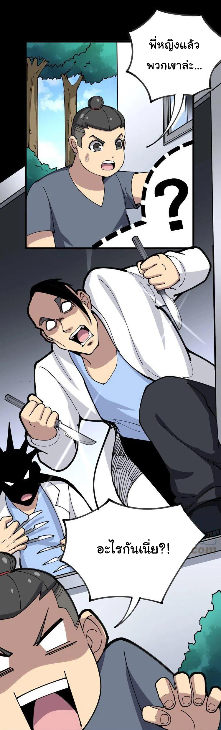 Bad Hand Witch Doctor สุดยอดพ่อมดหมอผี ตอนที่ 40 หน้า 12
