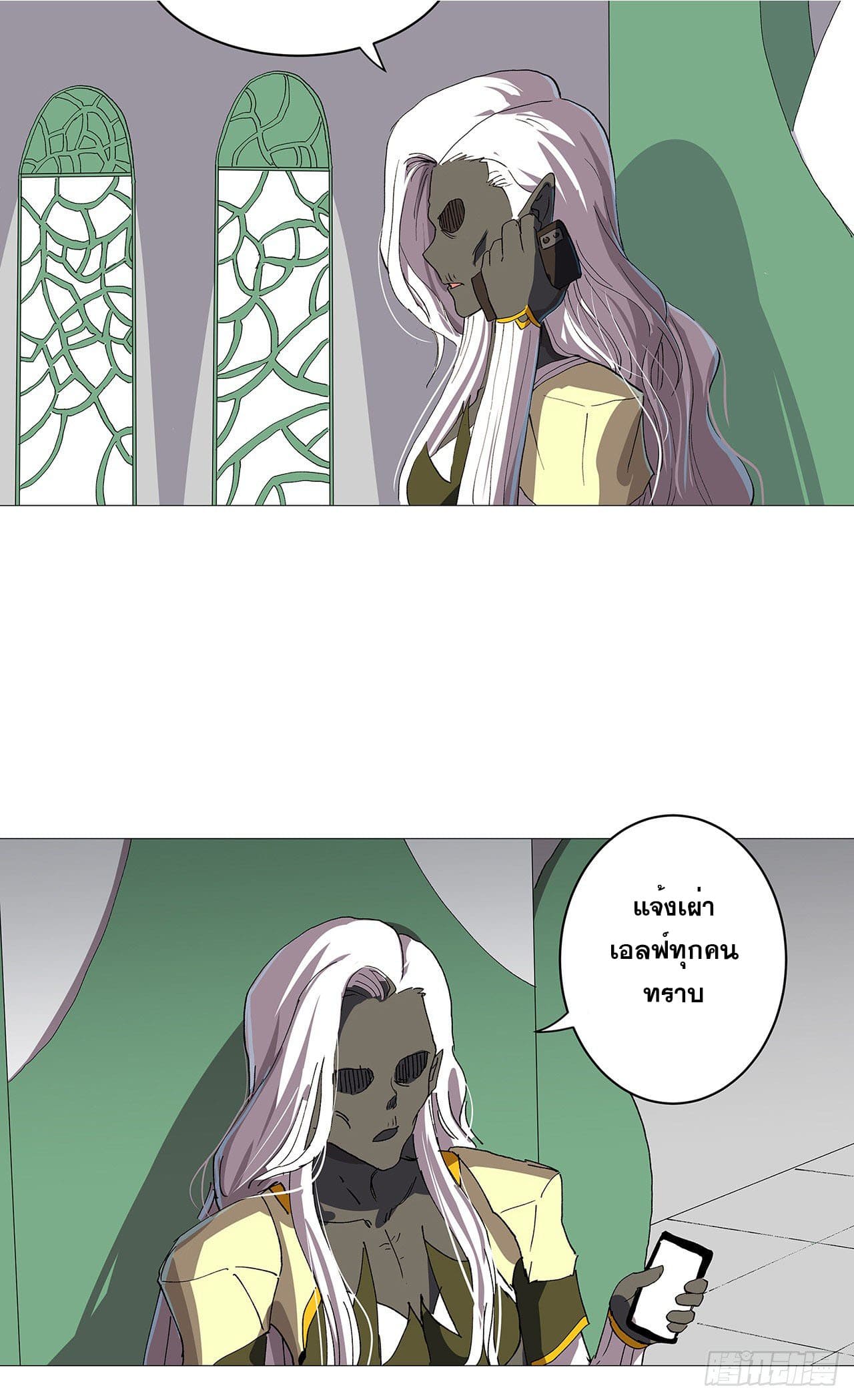 Cultivator vs Superhero (ทันจีน) ตอนที่ 156 หน้า 32