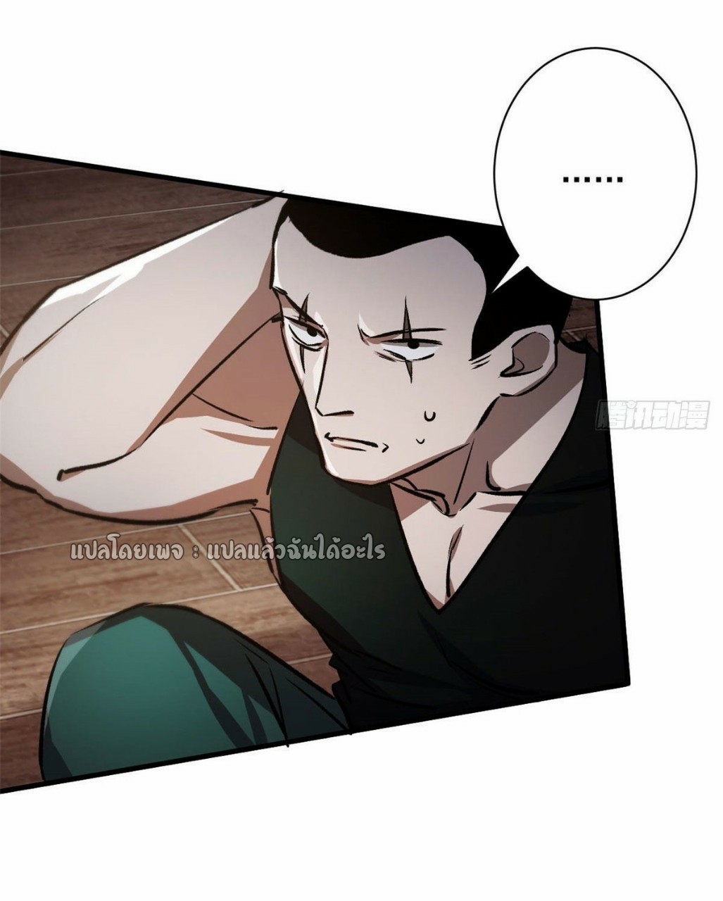 รูเล็ตเวิลด์ สุ่มไอเทมเอาชีวิตรอด ตอนที่ 69 หน้า 21