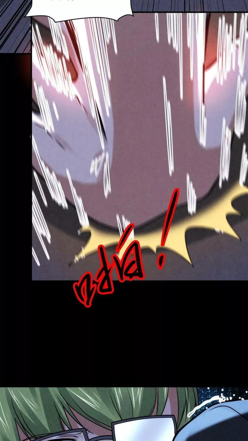 Overly Ferocious of Being Cautious ตอนที่ 57 หน้า 6