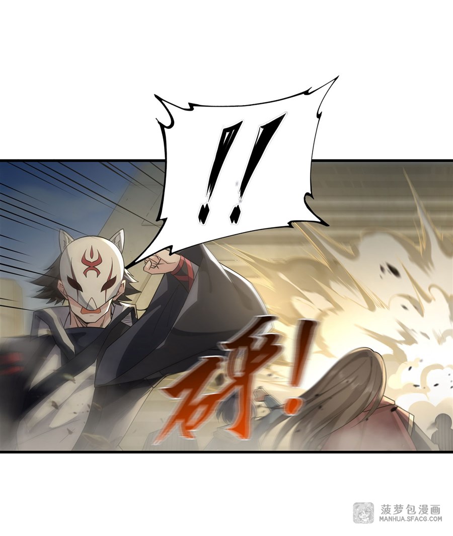 ศิษย์ของข้าล้วนมีอนาคตที่ยิ่งใหญ่ (ชนจีน) ตอนที่ 16 หน้า 20