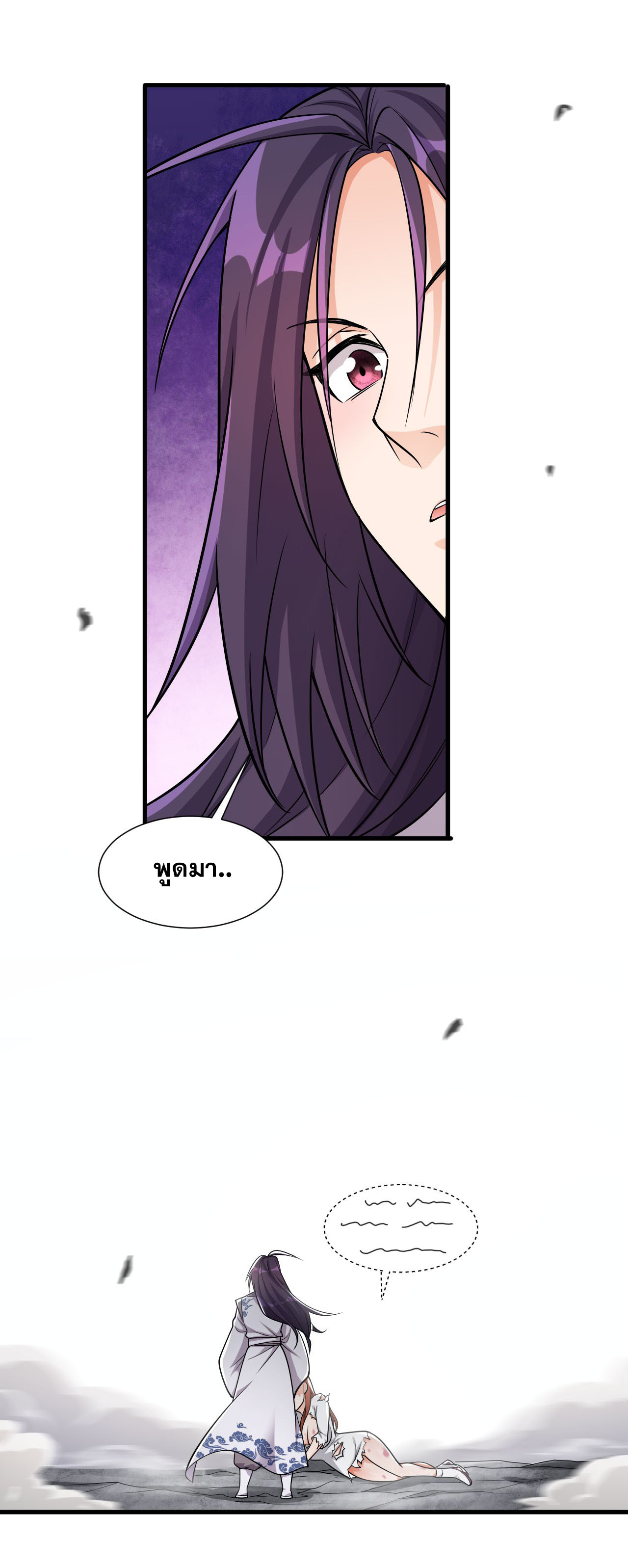 ข้าเพียงต้องการฝึกฝนศิษย์น้องหญิงก็เท่านั้น ตอนที่ 10 หน้า 9