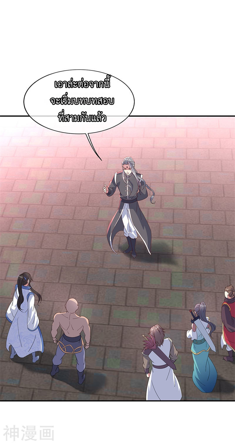 peerless battle spirit ตอนที่ 154 หน้า 18