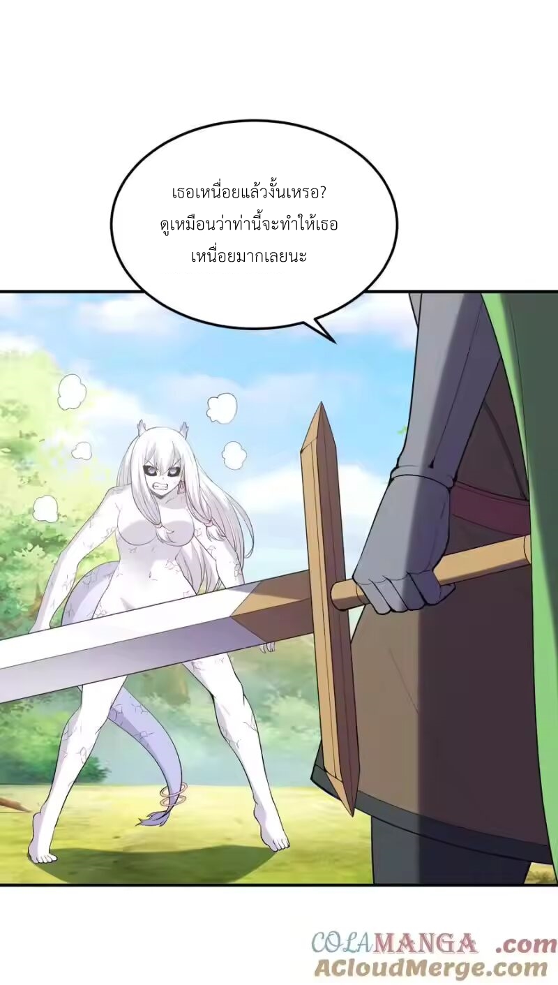My Harem Is Entirely Female Demon Villains ตอนที่ 141 หน้า 37