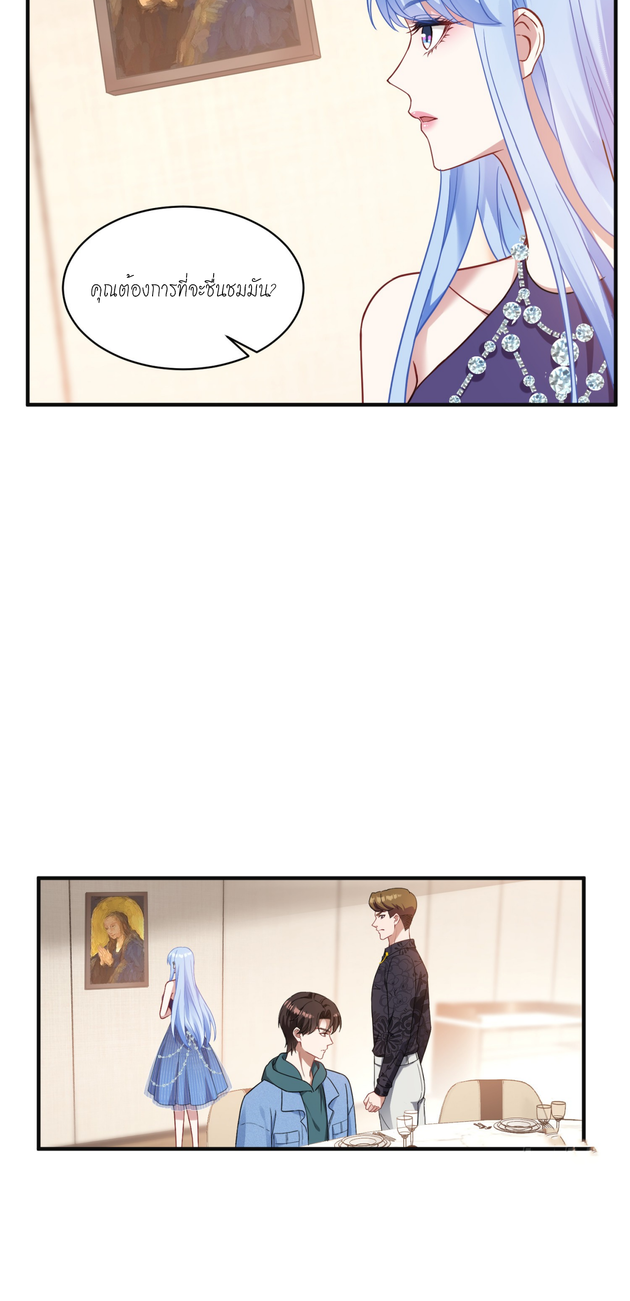 ผมไปเกาะสาวสวยกิน, แต่ตอนนี้ฉันเป็นคนร่ำรวยแล้ว~ ตอนที่ 7 หน้า 16