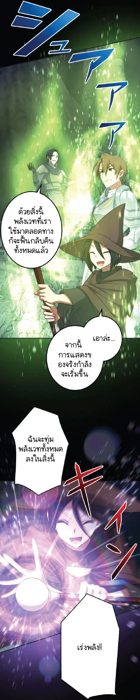 ไกด์นักผจญภัย: เส้นทางลัดสู่การเป็นผู้แข็งแกร่งที่สุด ตอนที่ 1 หน้า 37