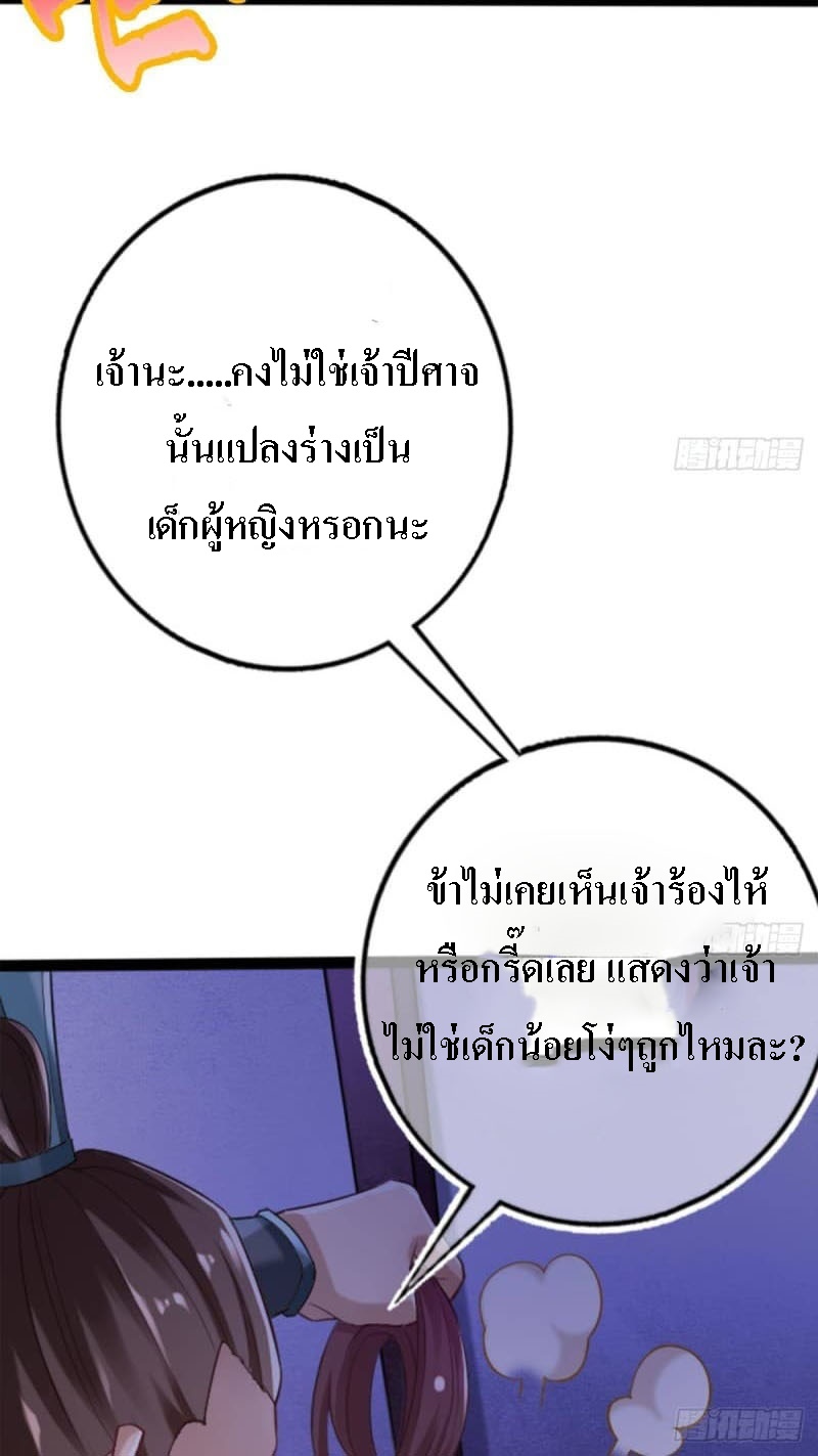 |. ป๊ะป๋าของหนูโหดยังกะปีศาจ(จบแล้ว) ตอนที่ 1 หน้า 23