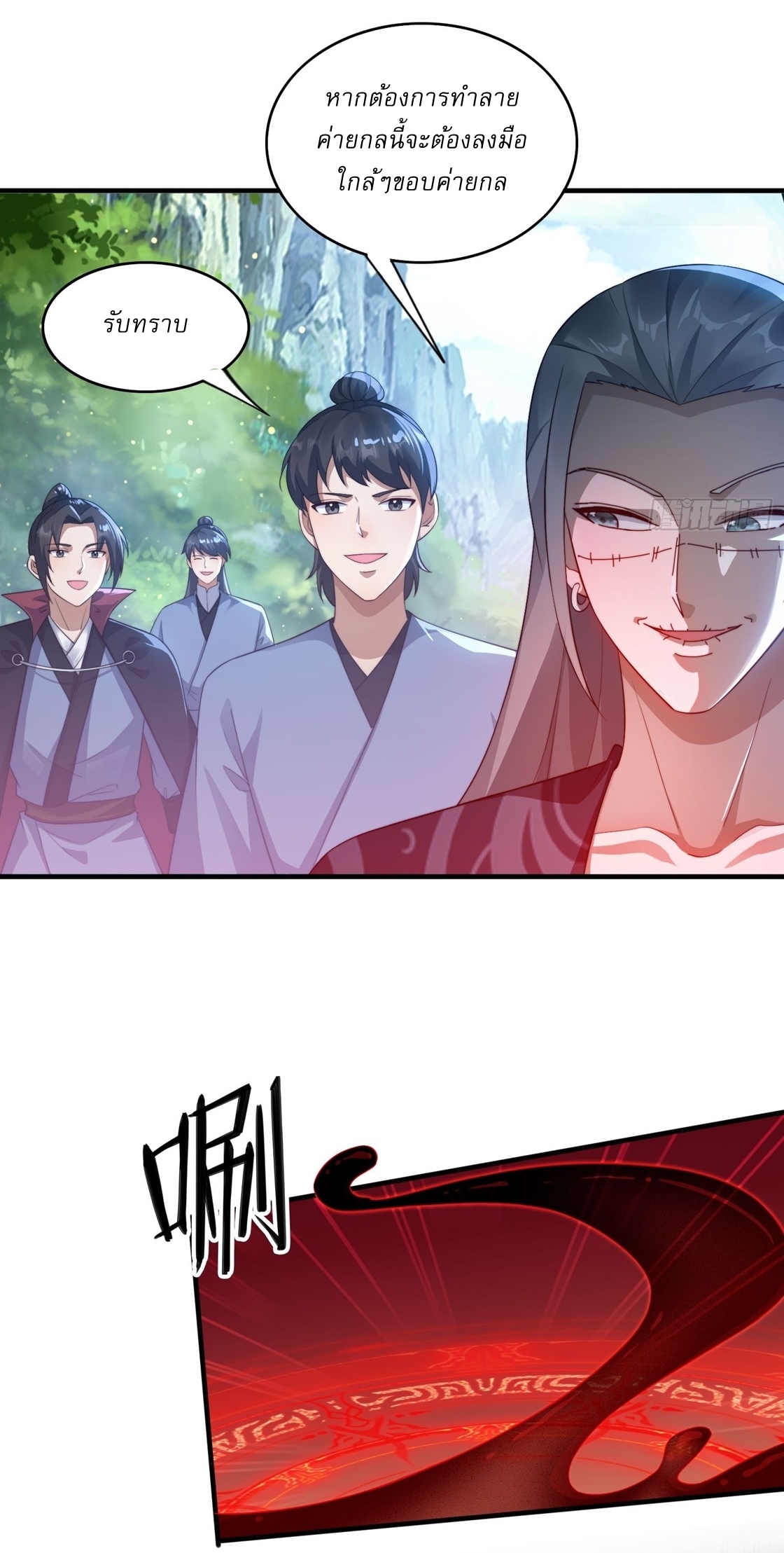 ลงนาม 90,000 ปี ไปกับระบบบำเพ็ญคู่กู้โลก! ตอนที่ 23 หน้า 12