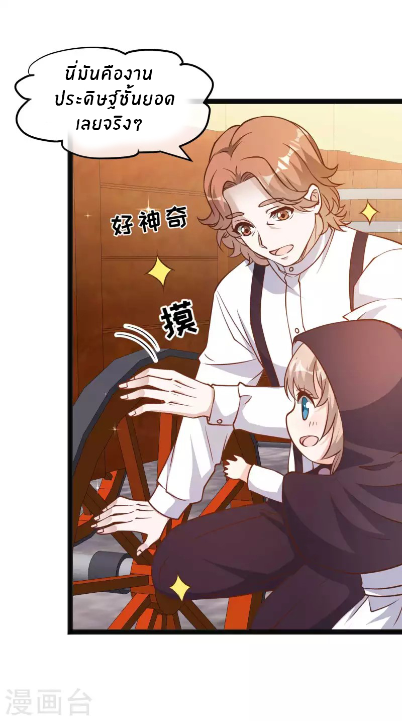 God Fisherman ตอนที่ 161 หน้า 8