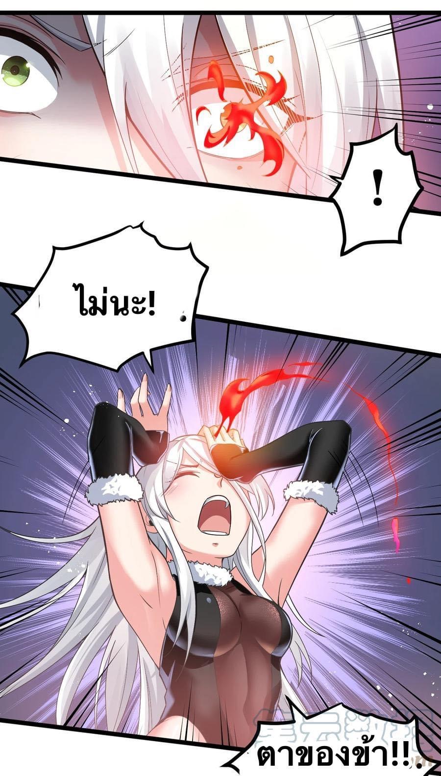 มหาบุรุษ ในตำนาน ตำนานที่หลับใหล (ศิษย์เบิ้มๆ) ตอนที่ 85 หน้า 15