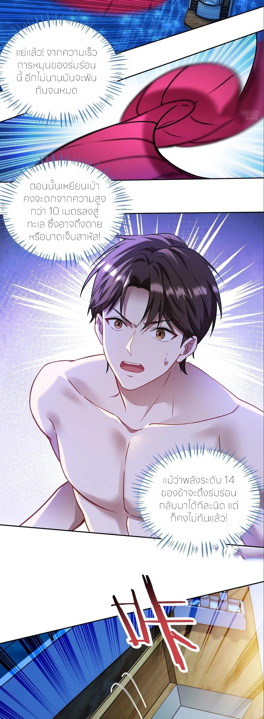ผมไปเกาะสาวสวยกิน, แต่ตอนนี้ฉันเป็นคนร่ำรวยแล้ว~ ตอนที่ 165 หน้า 10