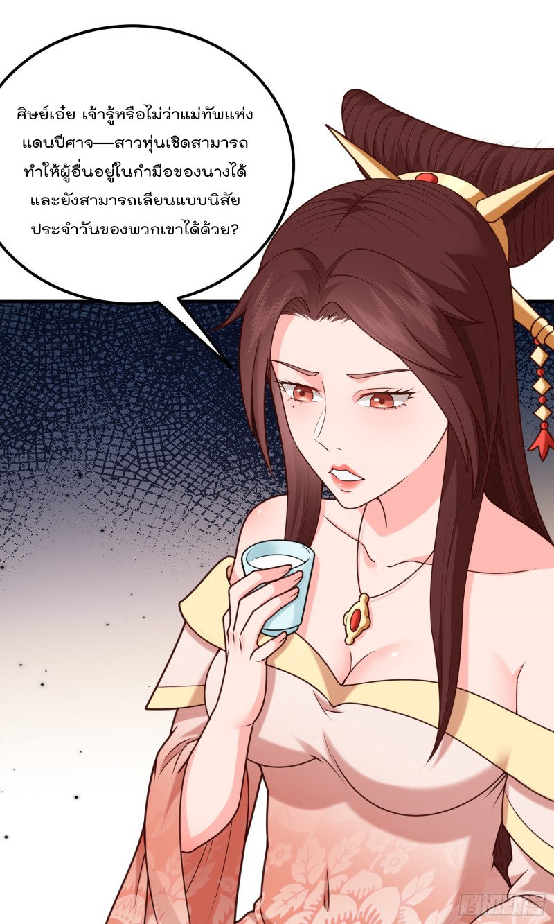 สมบัติทั้งหมดที่ข้าทิ้งไปตอนนี้กลายเป็นผู้หญิงไปซะแล้ว (ชนต้นฉบับ) ตอนที่ 15 หน้า 39