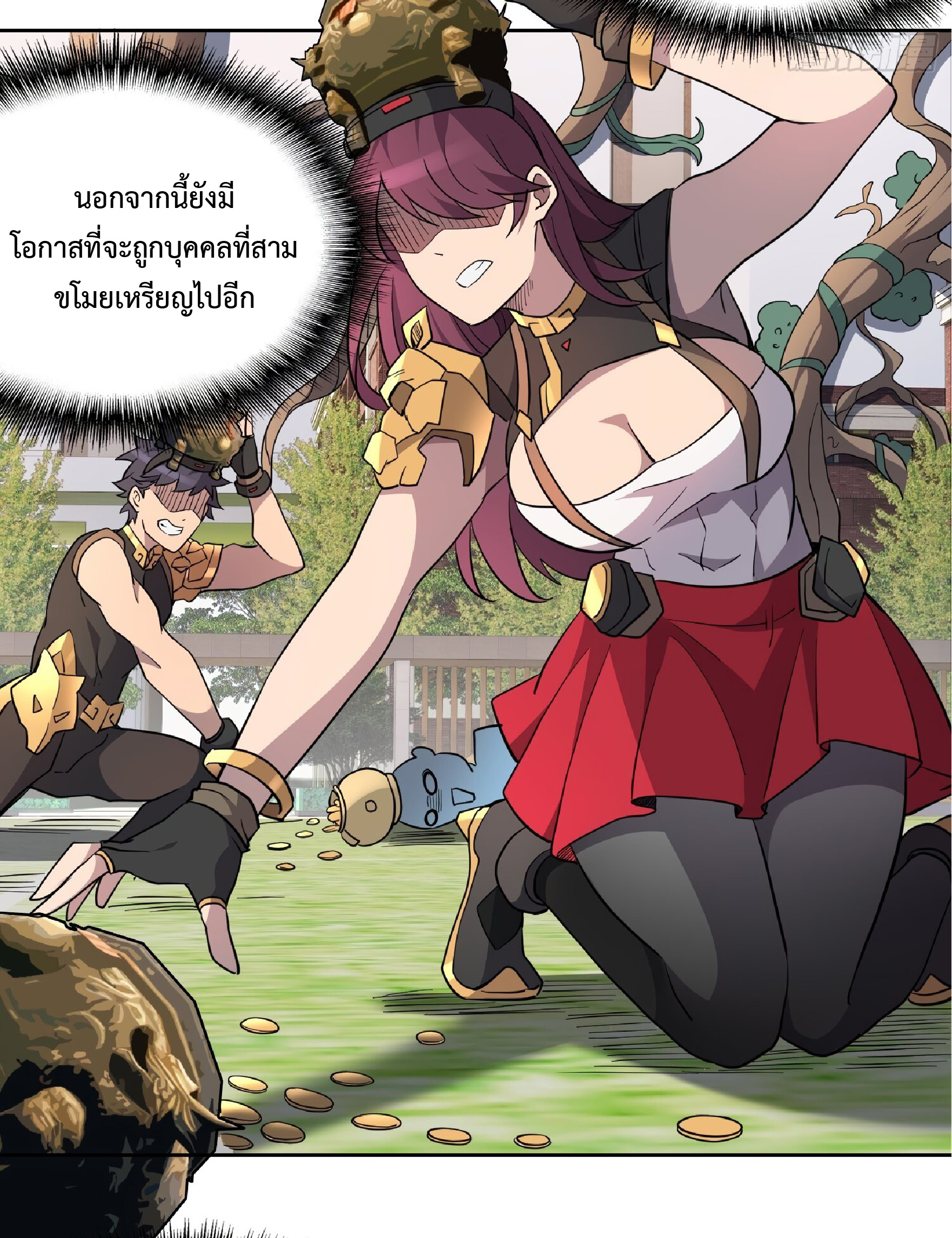 The People On Earth Are Too Ferocious ตอนที่ 94 หน้า 30