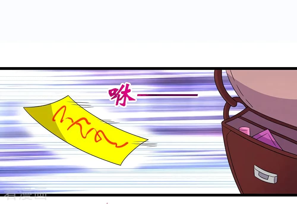 การเกิดใหม่ของจักรพรรดิเกรียน ตอนที่ 8 หน้า 6