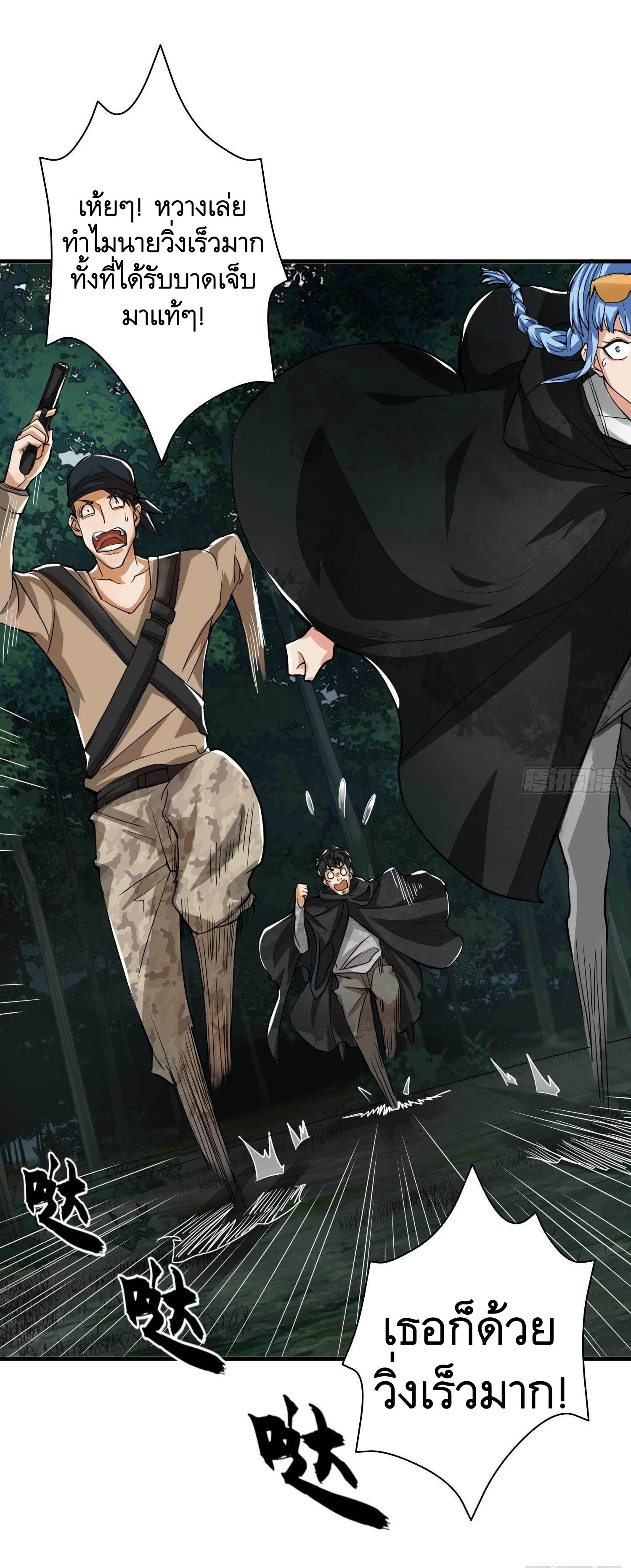 THE FIRST ORDER ตอนที่ 36 หน้า 7